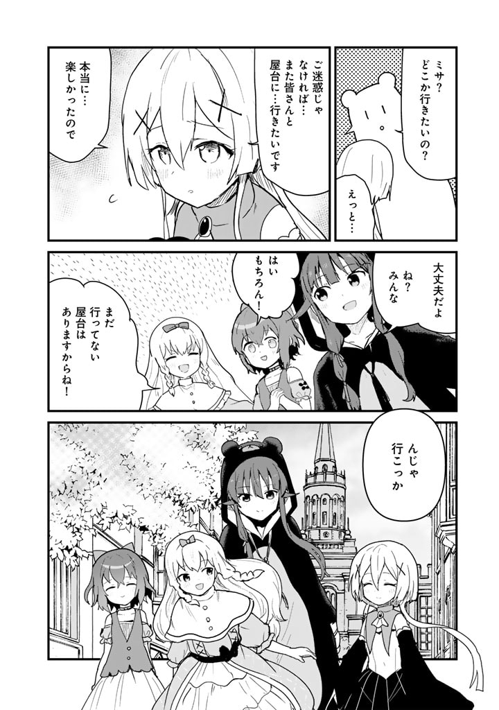 くま　クマ　熊　ベアー - raw - 第126話 - https://jpee.aabb.to/JPEE/12600028/sbjrqs4kiia.jpg