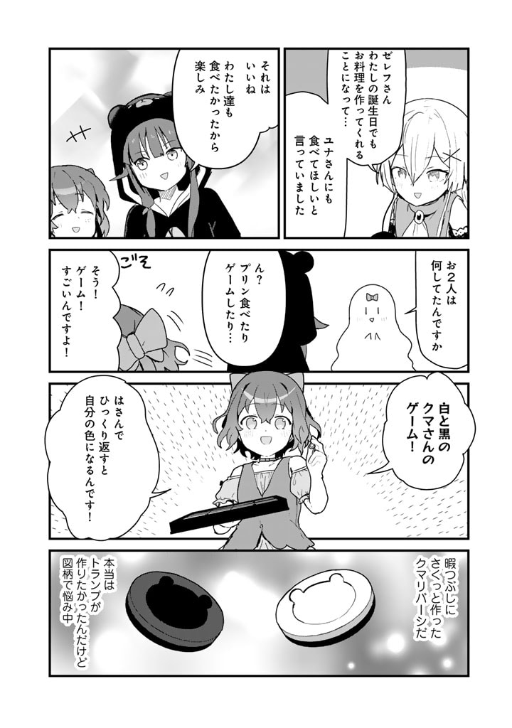 くま　クマ　熊　ベアー - raw - 第126話 - https://jpee.aabb.to/JPEE/12600028/uvivuu0jykx.jpg