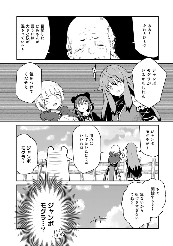 くま　クマ　熊　ベアー - raw - 第126話 - https://jpee.aabb.to/JPEE/12600028/wmqqo3nhfcw.jpg