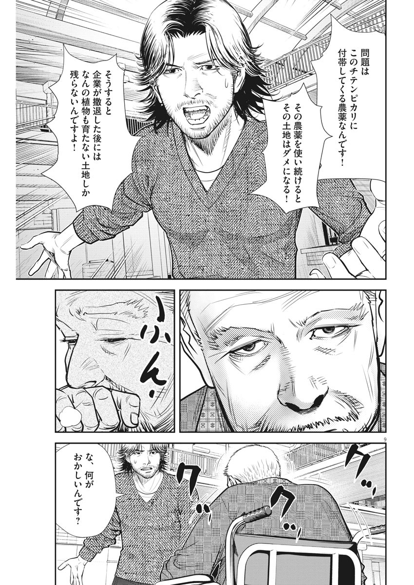 9