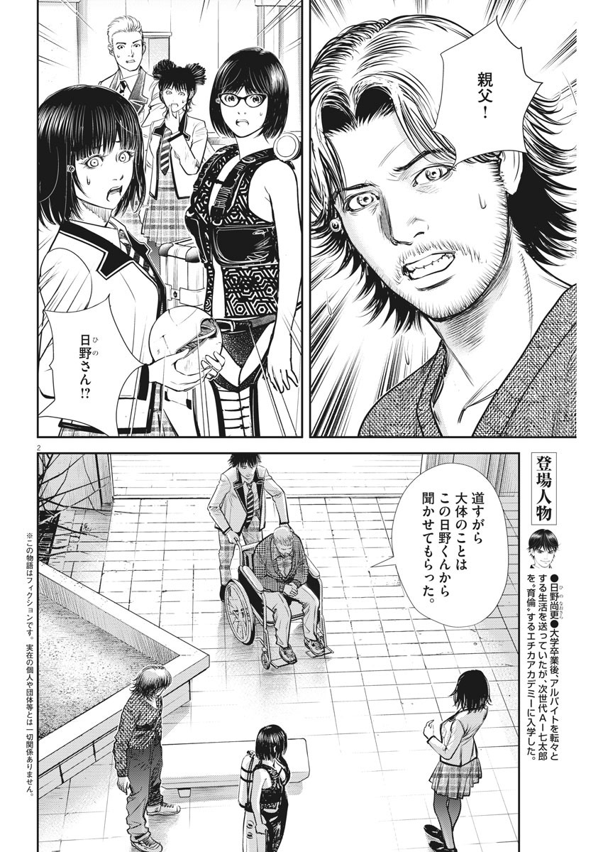 2
