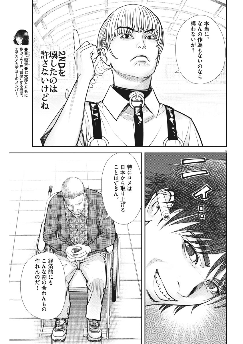5