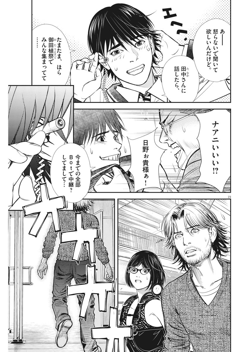 19