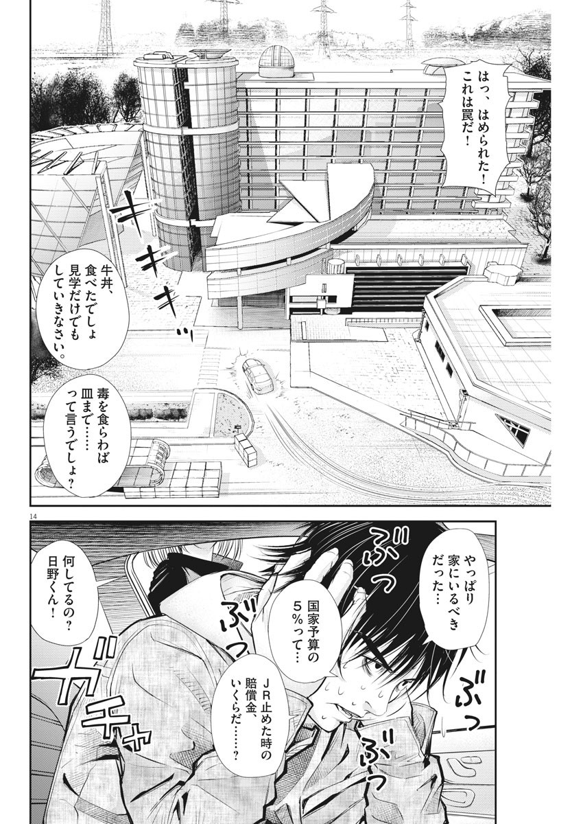 14