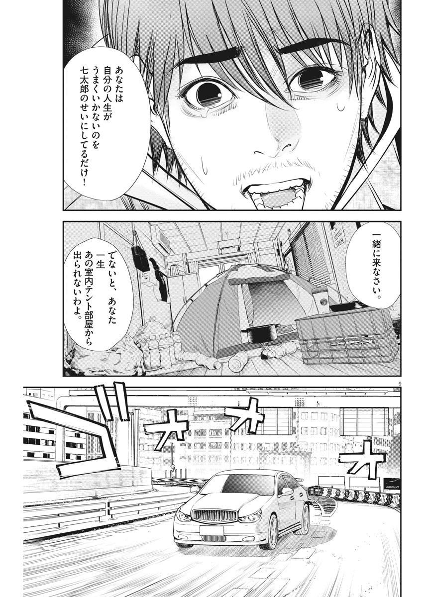 9