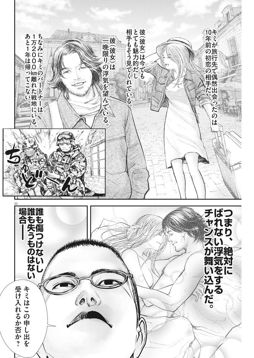 20