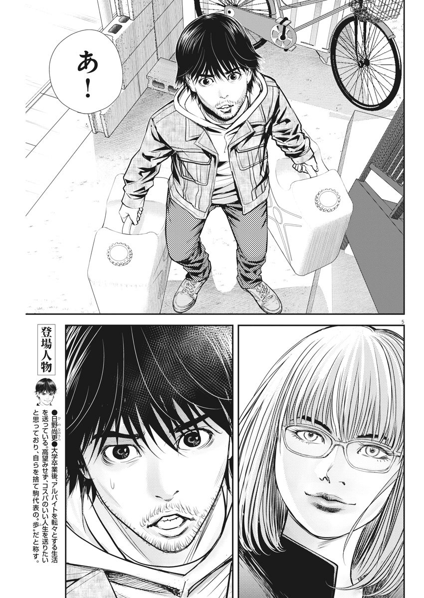 5