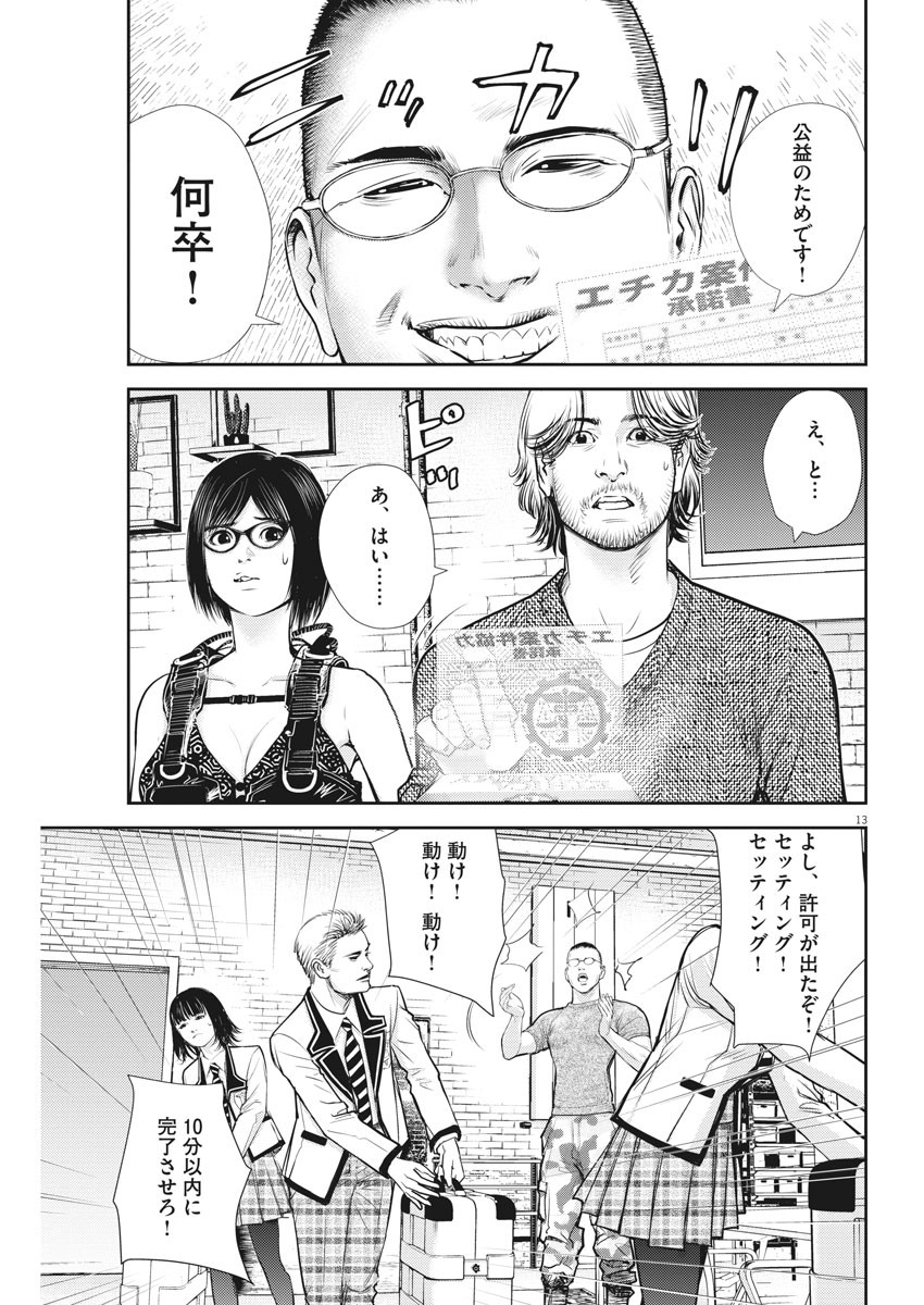 13