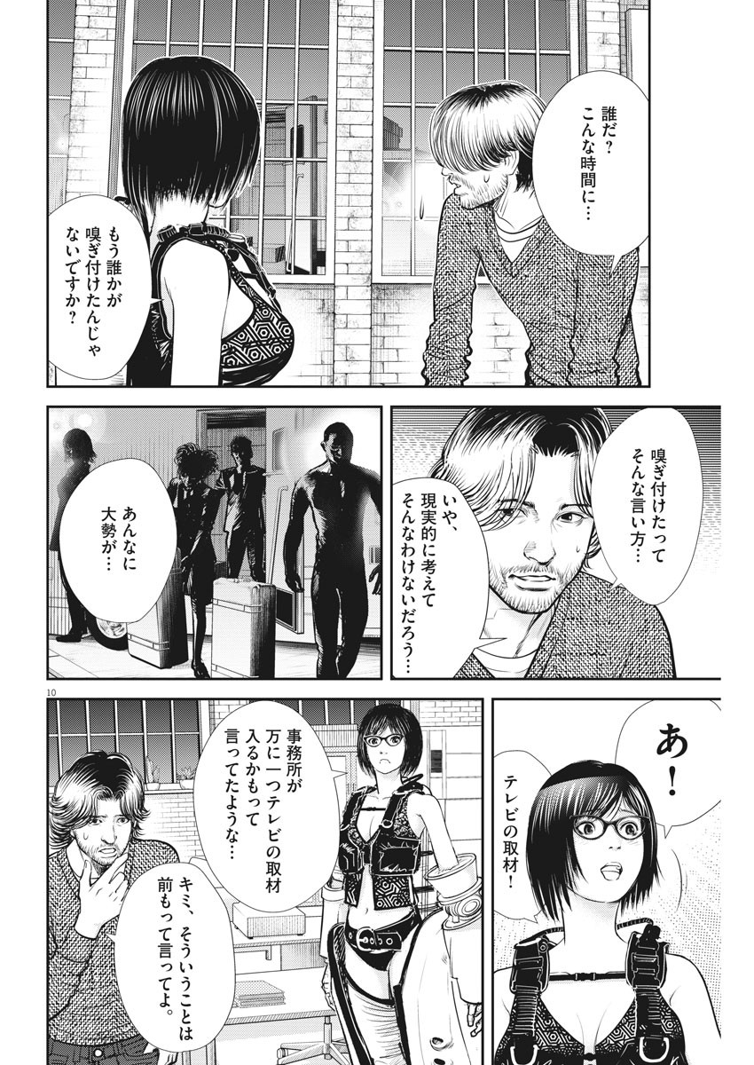 10