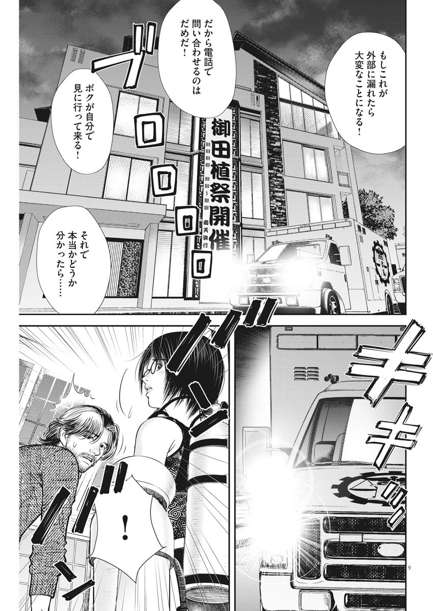 9