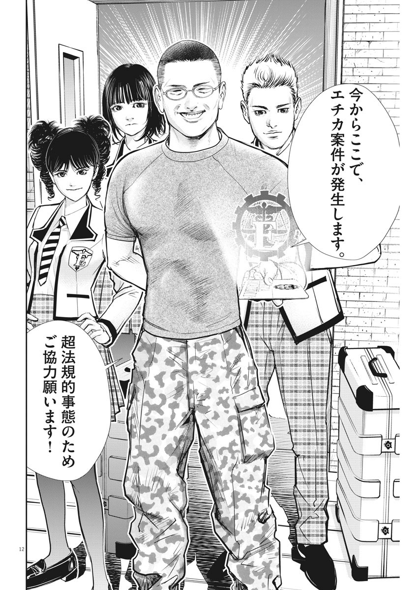 12