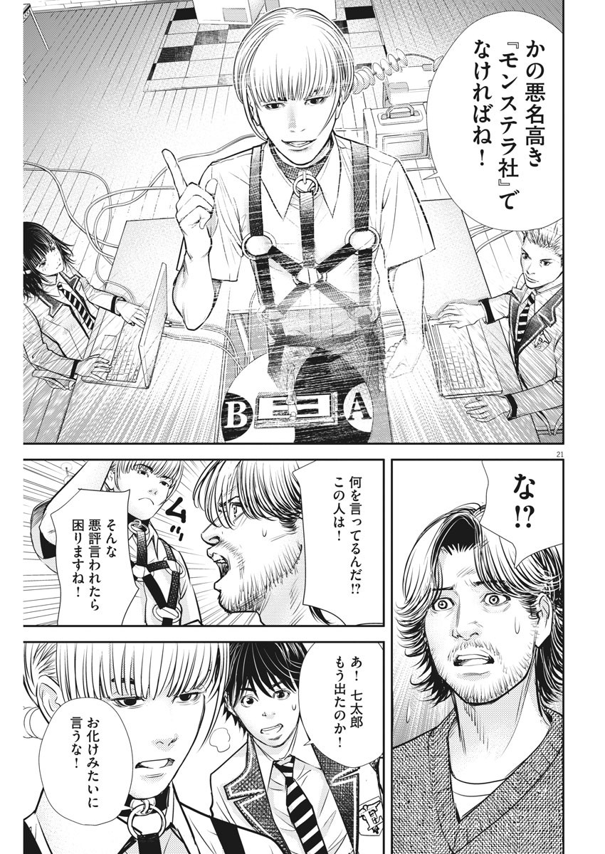 21