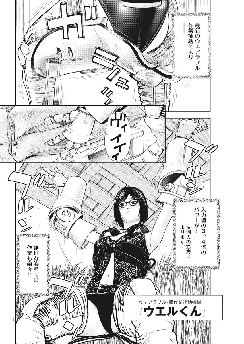 2