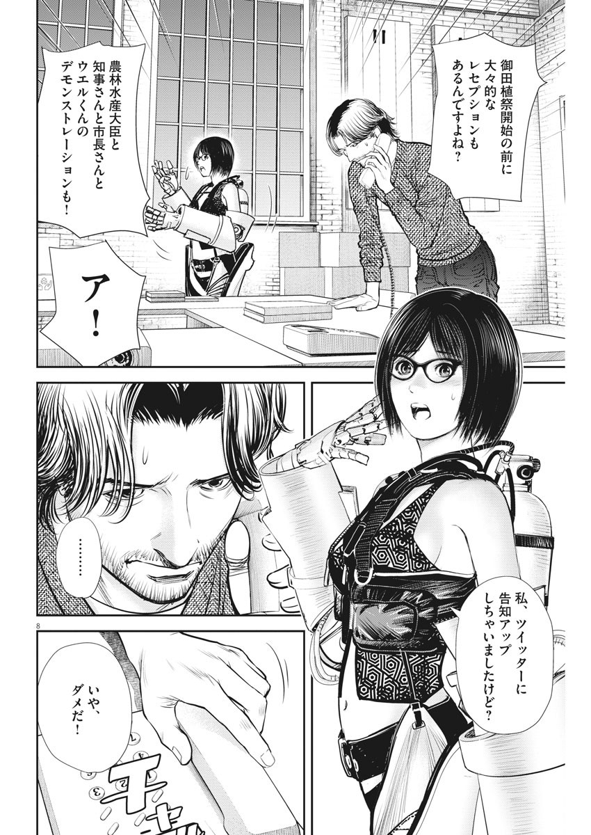 8