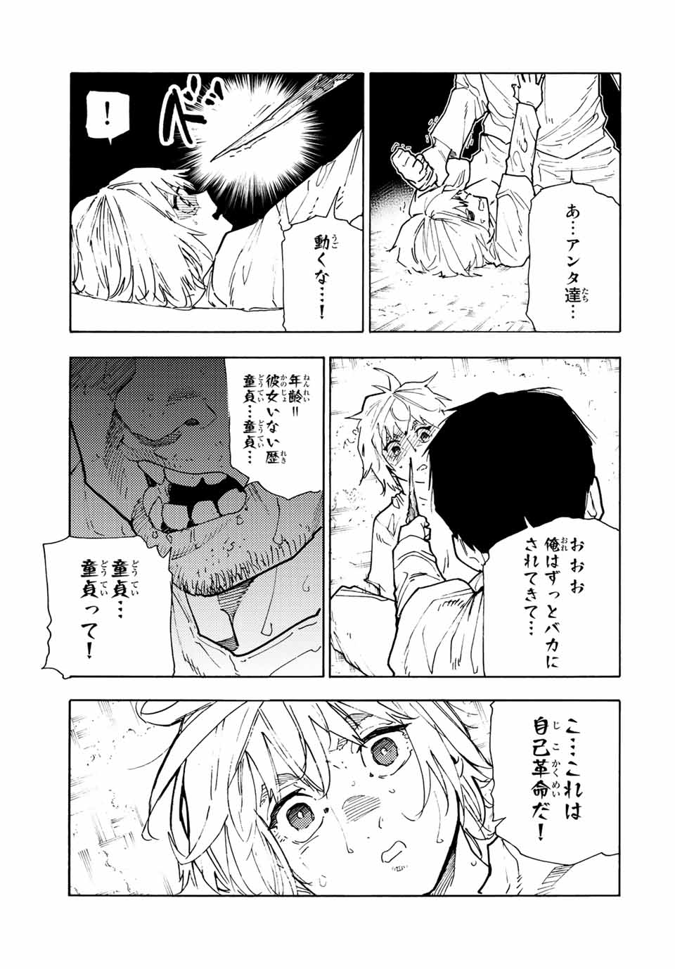 十字架のろくにん - raw - 第122話 - https://jpee.aabb.to/JPEE/12628/54nmo1wwyuh.jpg