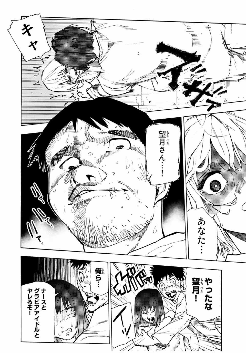 十字架のろくにん - raw - 第122話 - https://jpee.aabb.to/JPEE/12628/efol20biice.jpg