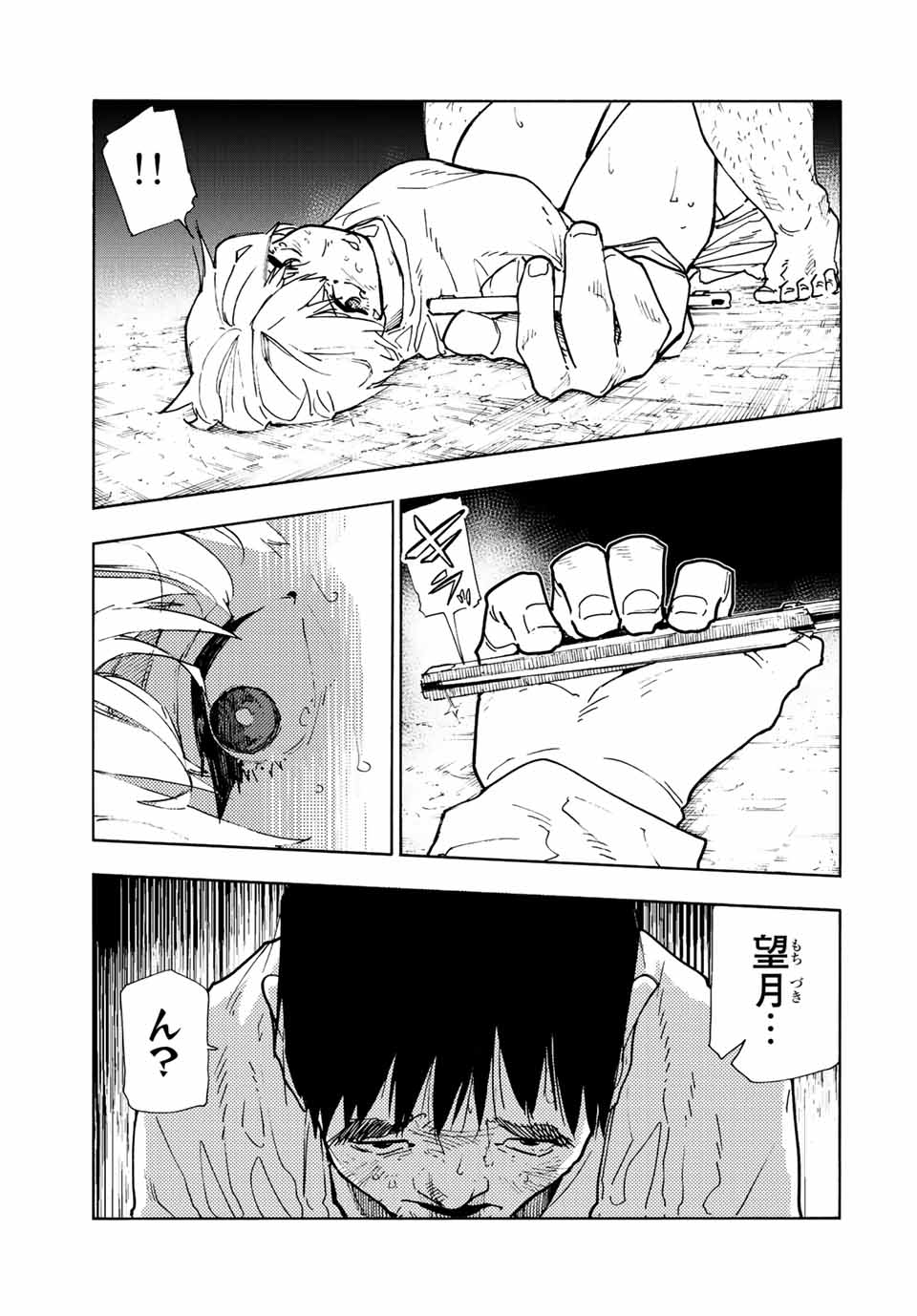 十字架のろくにん - raw - 第122話 - https://jpee.aabb.to/JPEE/12628/fpkzrssjcqo.jpg