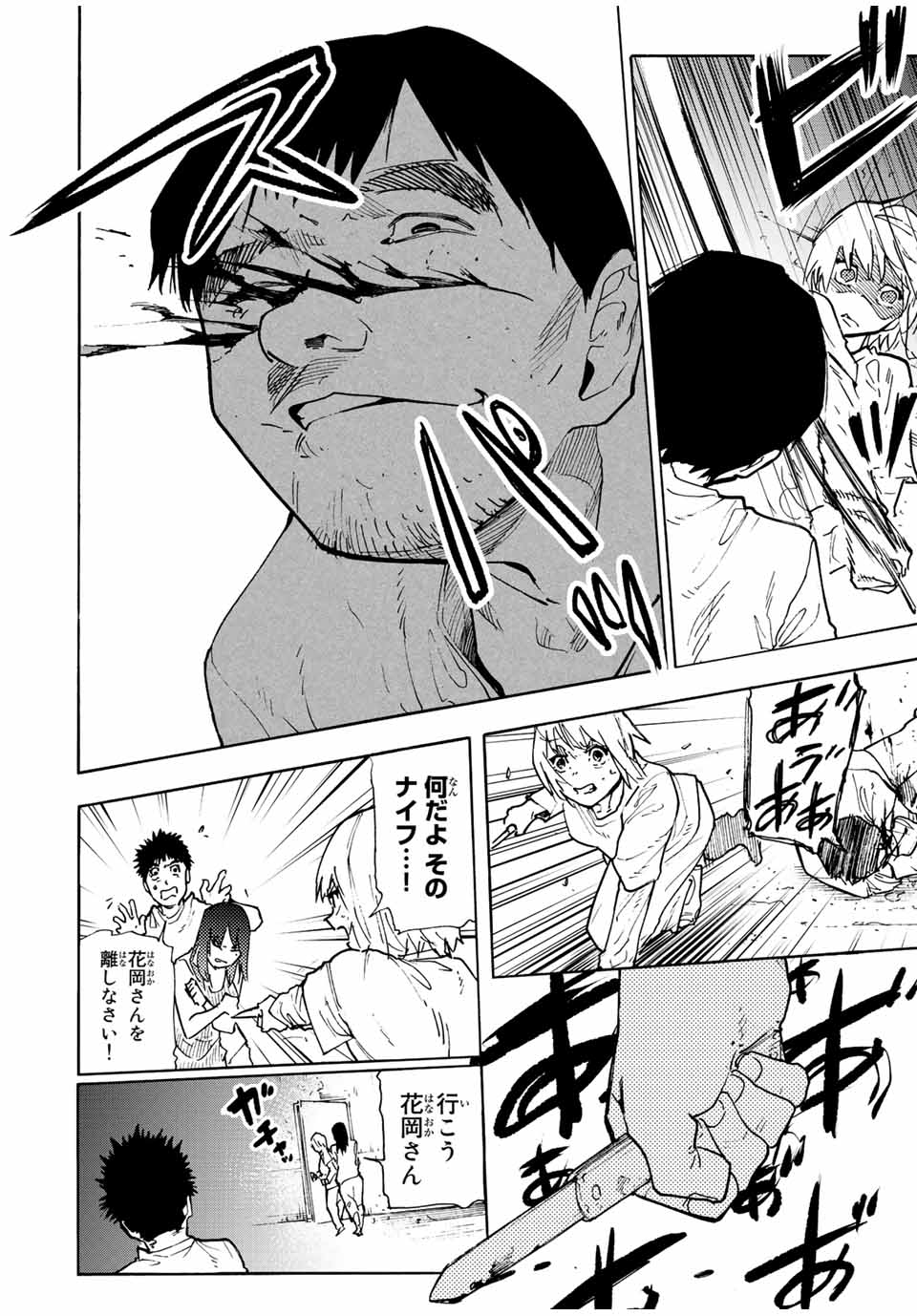 十字架のろくにん - raw - 第122話 - https://jpee.aabb.to/JPEE/12628/gw530cvy22h.jpg