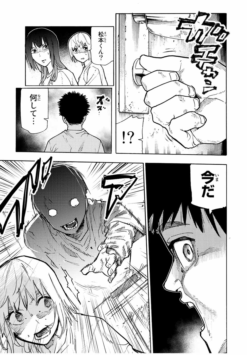 十字架のろくにん - raw - 第122話 - https://jpee.aabb.to/JPEE/12628/m1xuzdd31f4.jpg