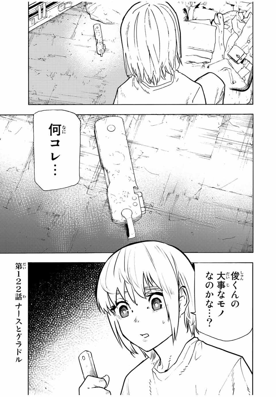 十字架のろくにん - raw - 第122話 - https://jpee.aabb.to/JPEE/12628/qqutgz1olzc.jpg
