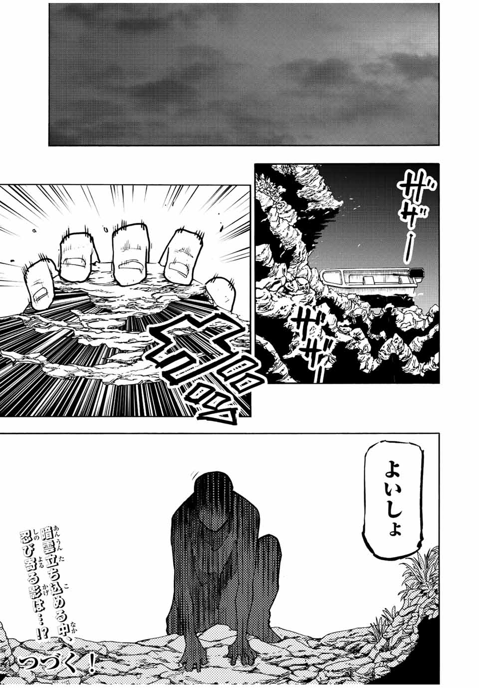 十字架のろくにん - raw - 第122話 - https://jpee.aabb.to/JPEE/12628/sq3gfh52hil.jpg