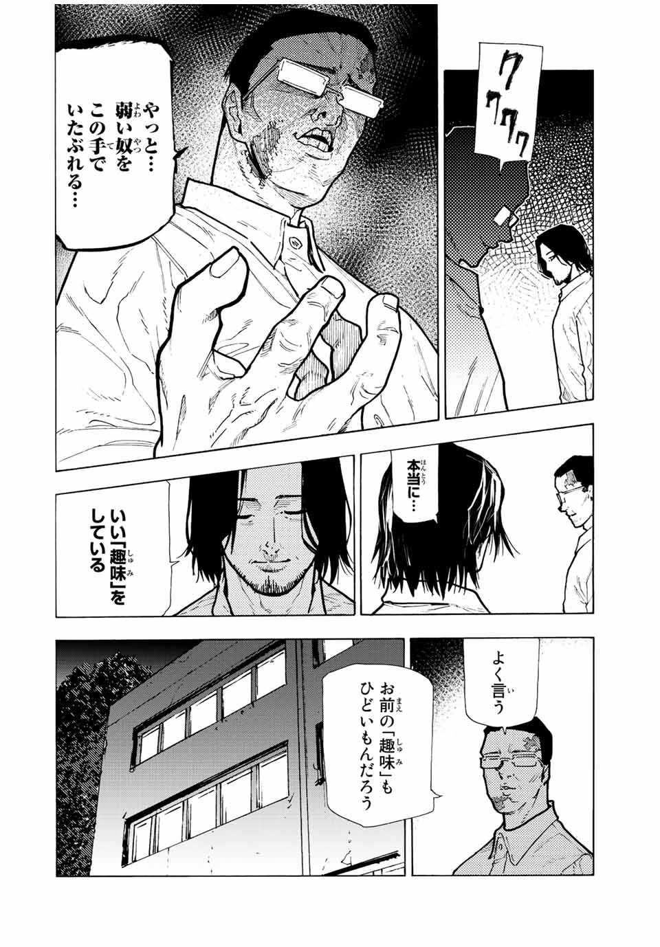十字架のろくにん - raw - 第115話 - https://jpee.aabb.to/JPEE/12629/2tfal0vao1l.jpg