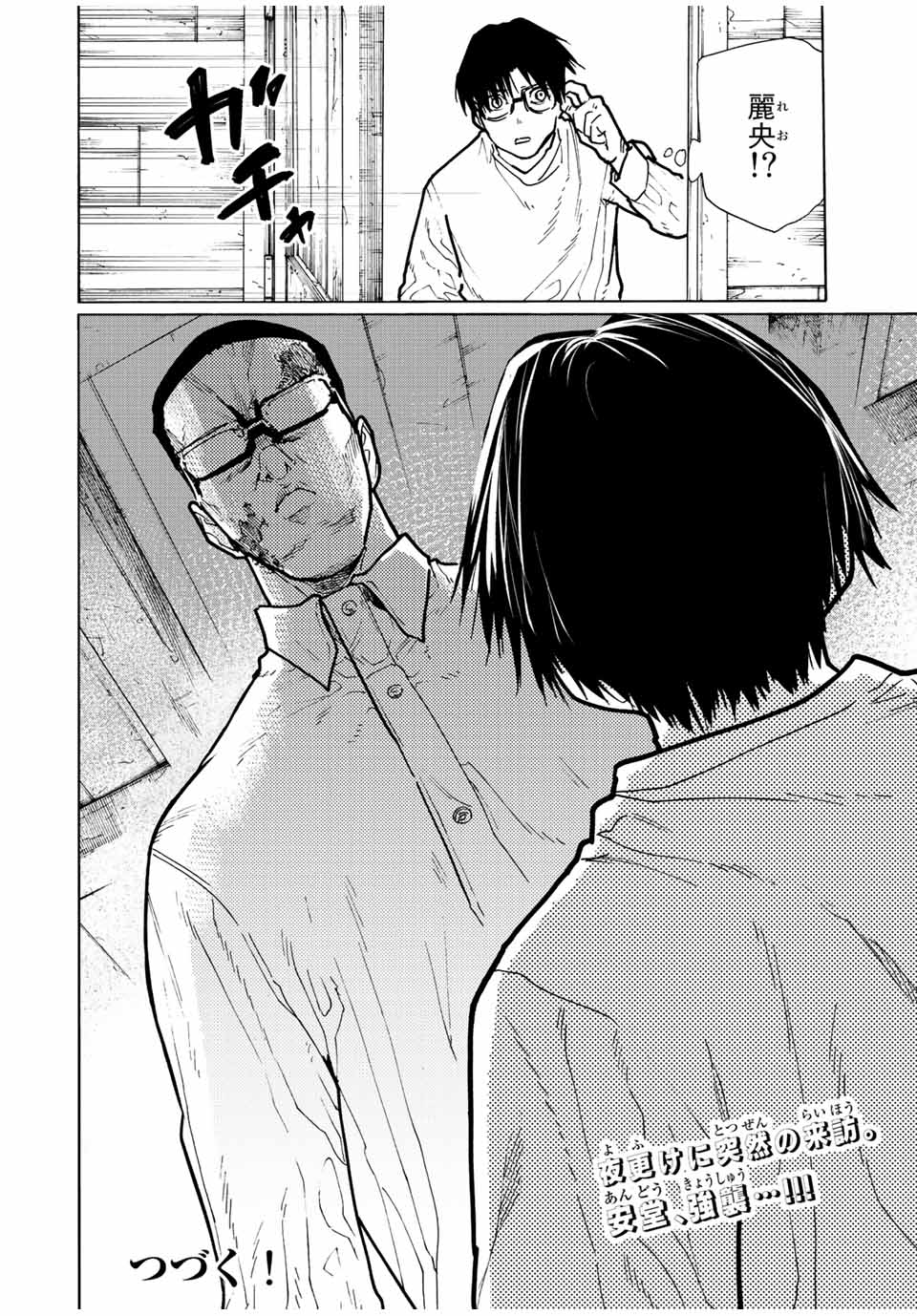 十字架のろくにん - raw - 第115話 - https://jpee.aabb.to/JPEE/12629/3rvjedcn0x0.jpg