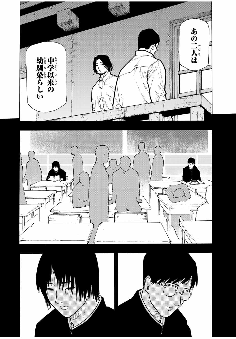 十字架のろくにん - raw - 第115話 - https://jpee.aabb.to/JPEE/12629/f3odnk3f4kw.jpg