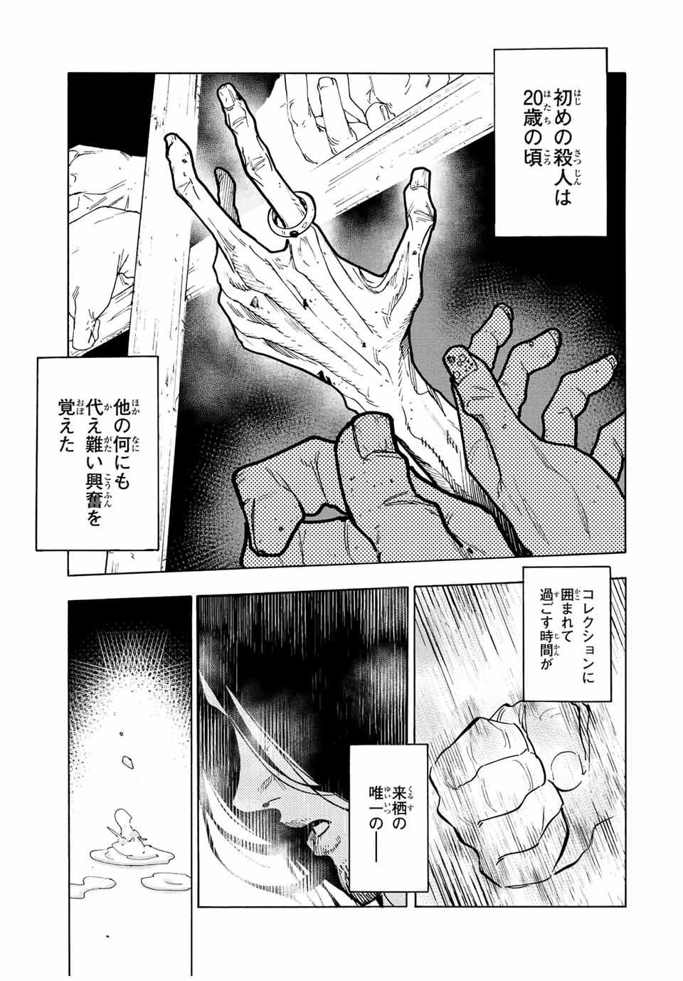 十字架のろくにん - raw - 第115話 - https://jpee.aabb.to/JPEE/12629/ifedjjdlrhi.jpg