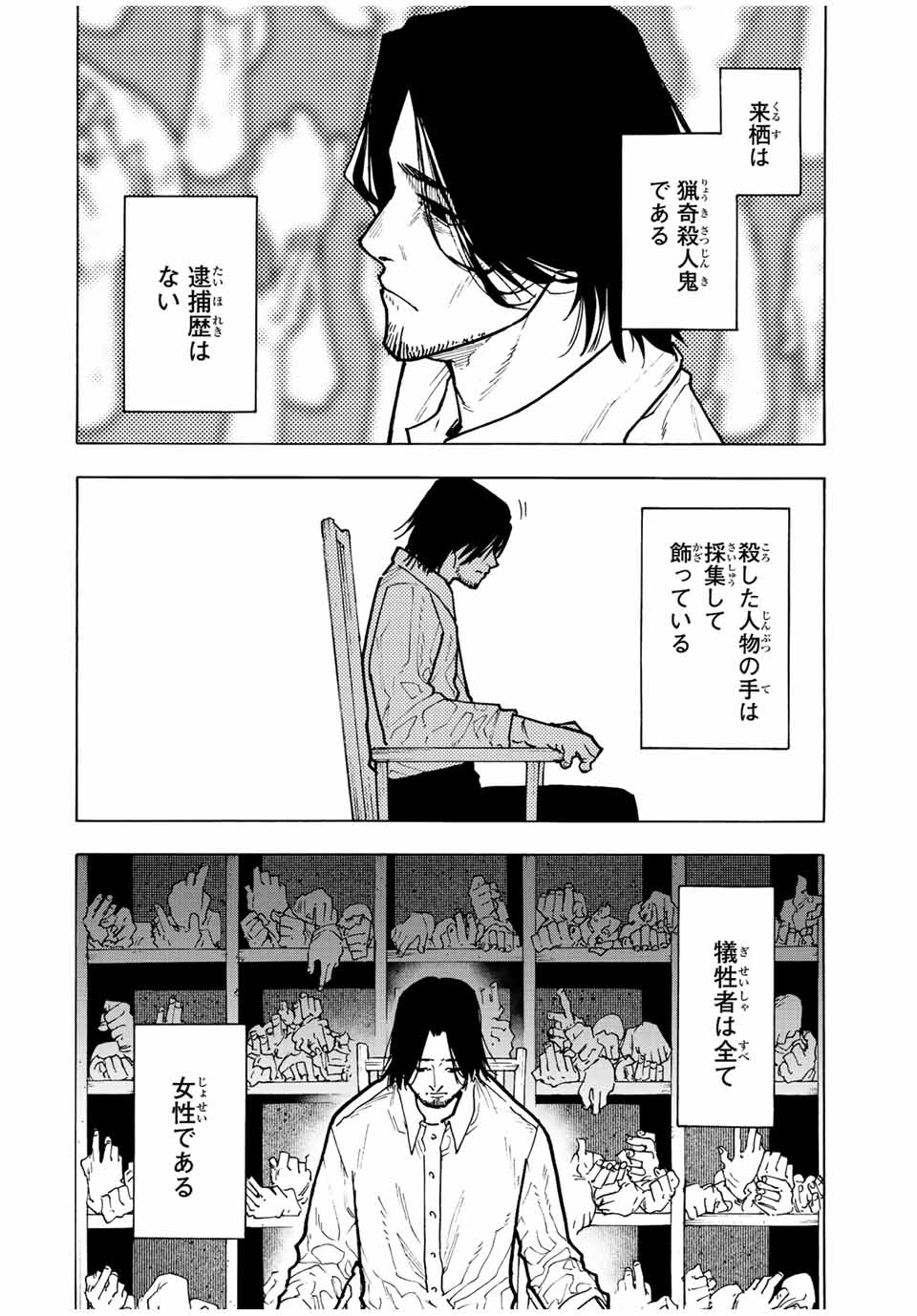 十字架のろくにん - raw - 第115話 - https://jpee.aabb.to/JPEE/12629/slw1yul0hwg.jpg