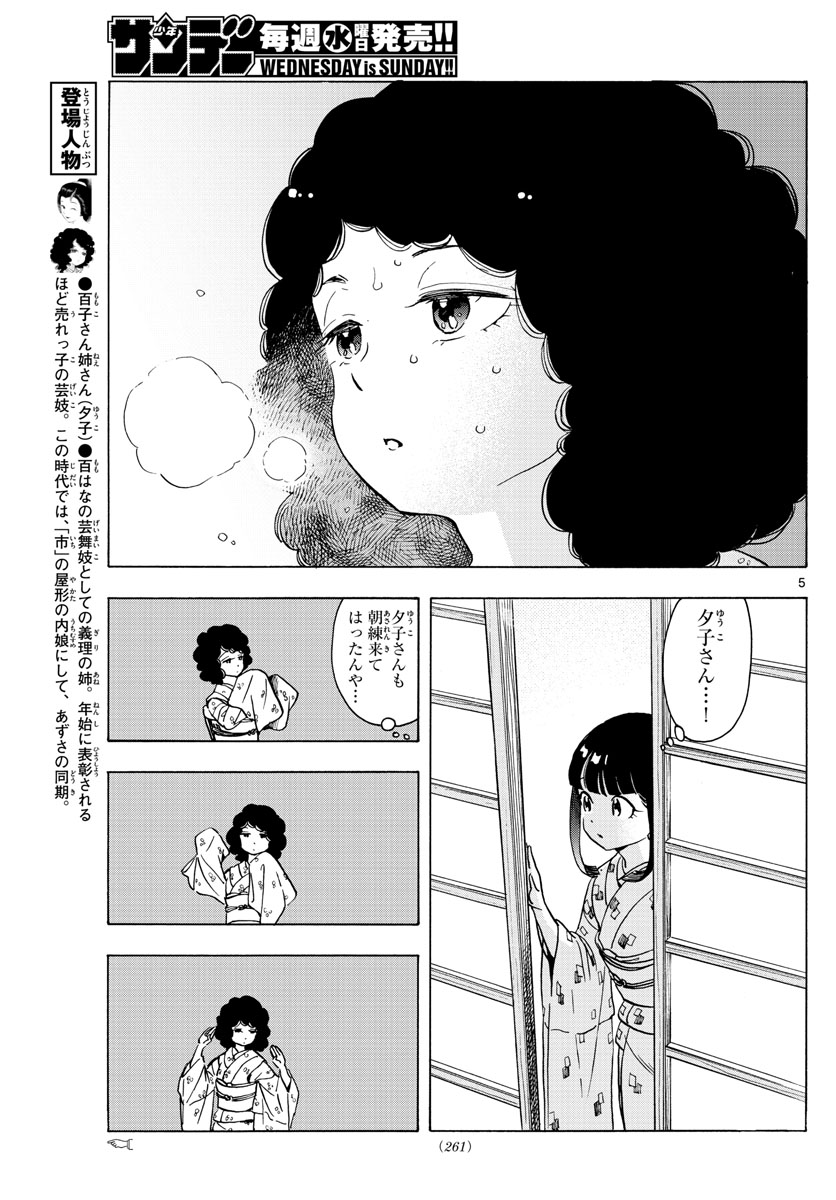 5