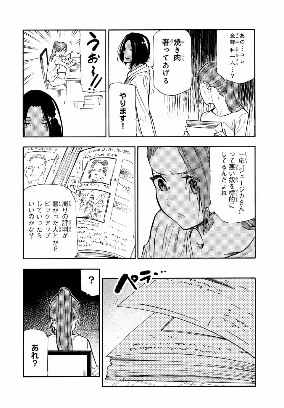 十字架のろくにん - raw - 第144話 - https://jpee.aabb.to/JPEE/12631/43z2nfjeo1n.jpg