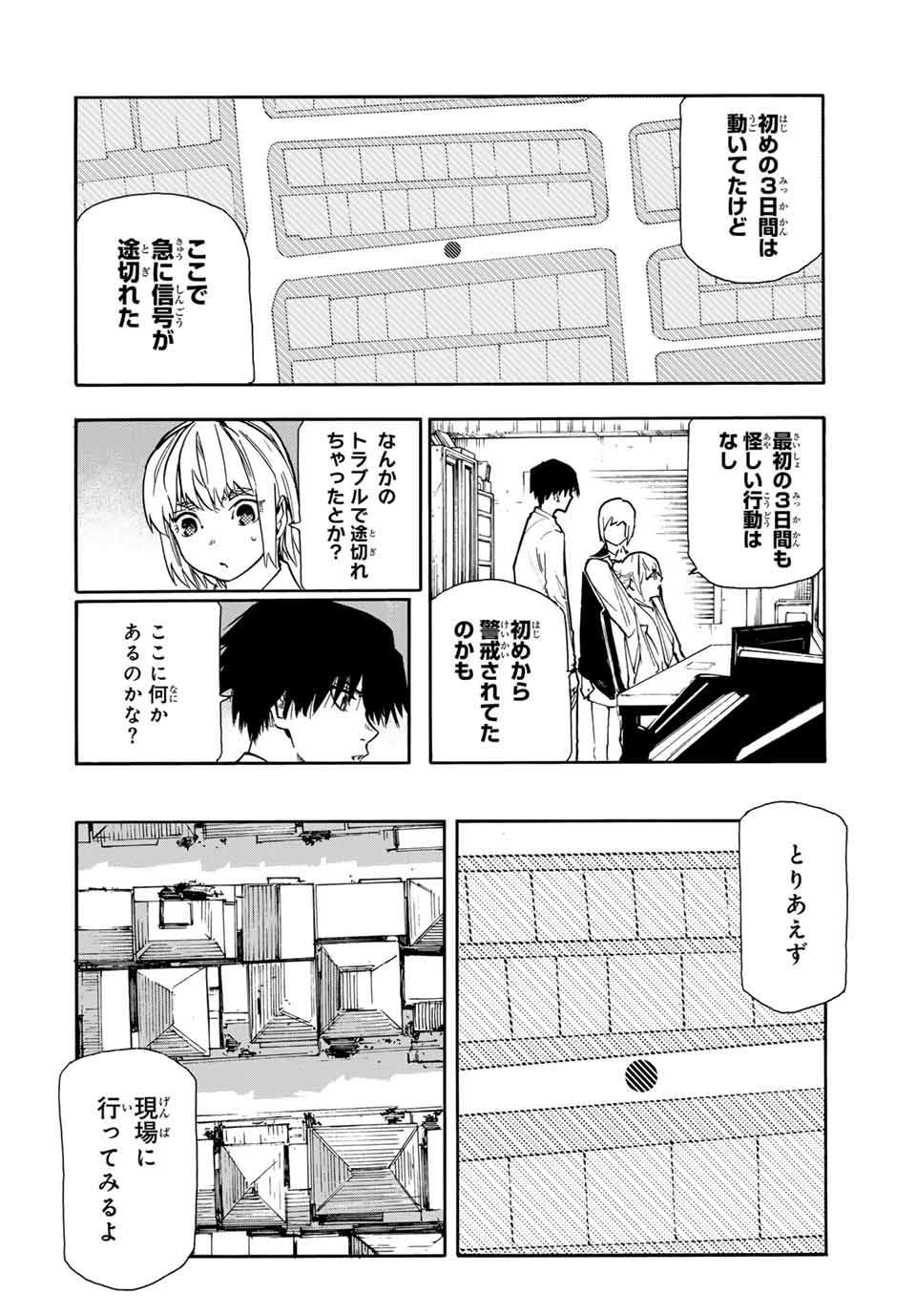 十字架のろくにん - raw - 第144話 - https://jpee.aabb.to/JPEE/12631/df4ek5took3.jpg