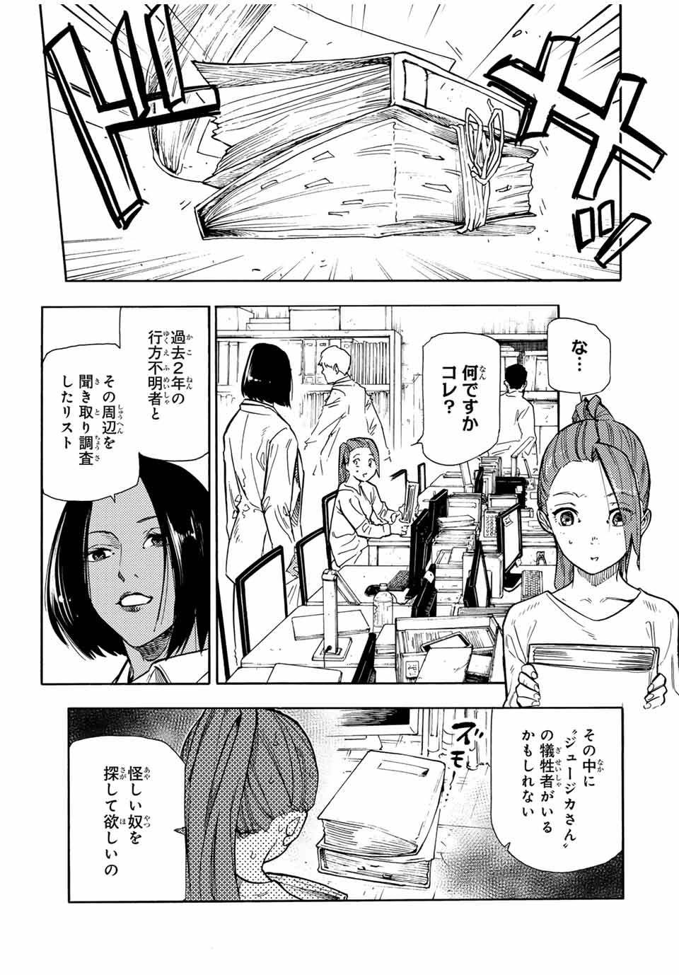 十字架のろくにん - raw - 第144話 - https://jpee.aabb.to/JPEE/12631/jzbyhm5rkip.jpg