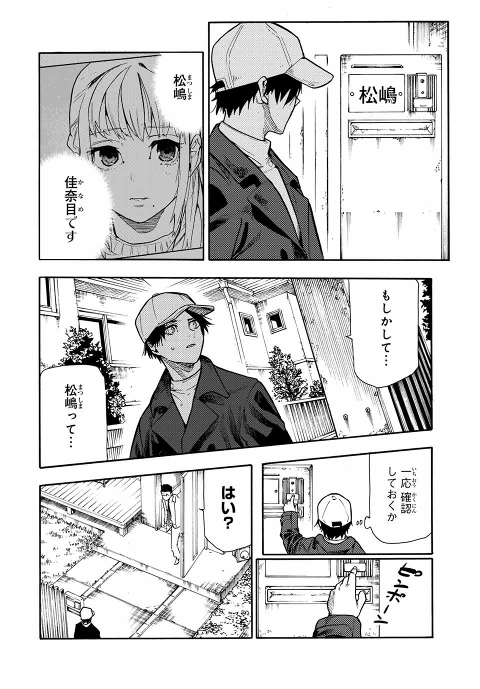 十字架のろくにん - raw - 第144話 - https://jpee.aabb.to/JPEE/12631/k0fc3uftvxv.jpg