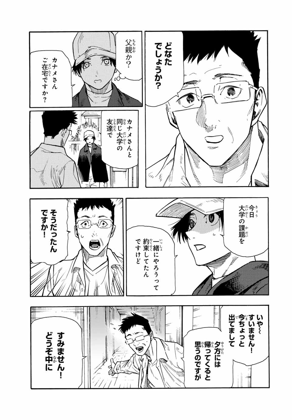 十字架のろくにん - raw - 第144話 - https://jpee.aabb.to/JPEE/12631/qd53am4vpwd.jpg