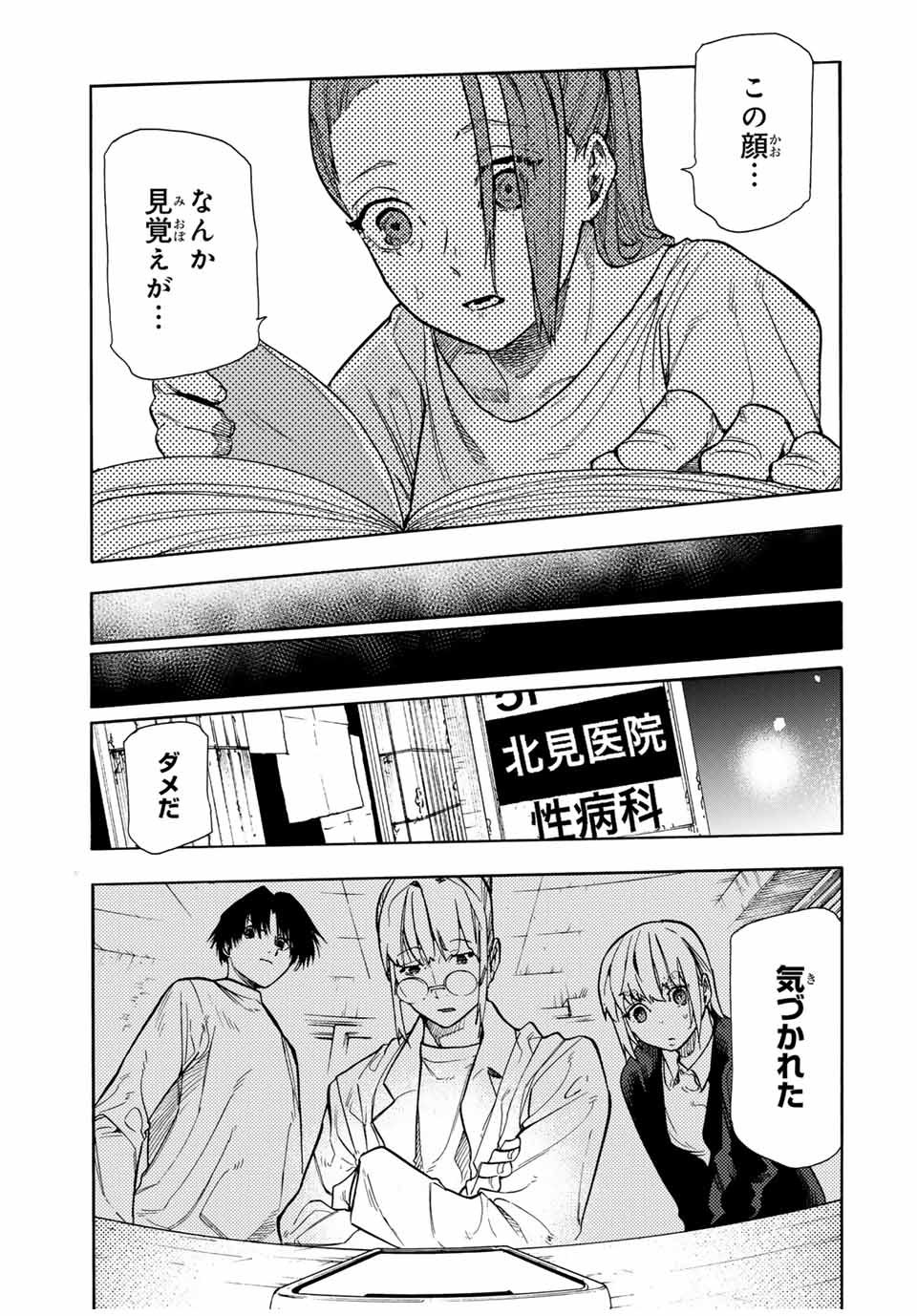 十字架のろくにん - raw - 第144話 - https://jpee.aabb.to/JPEE/12631/xgme05xzhls.jpg