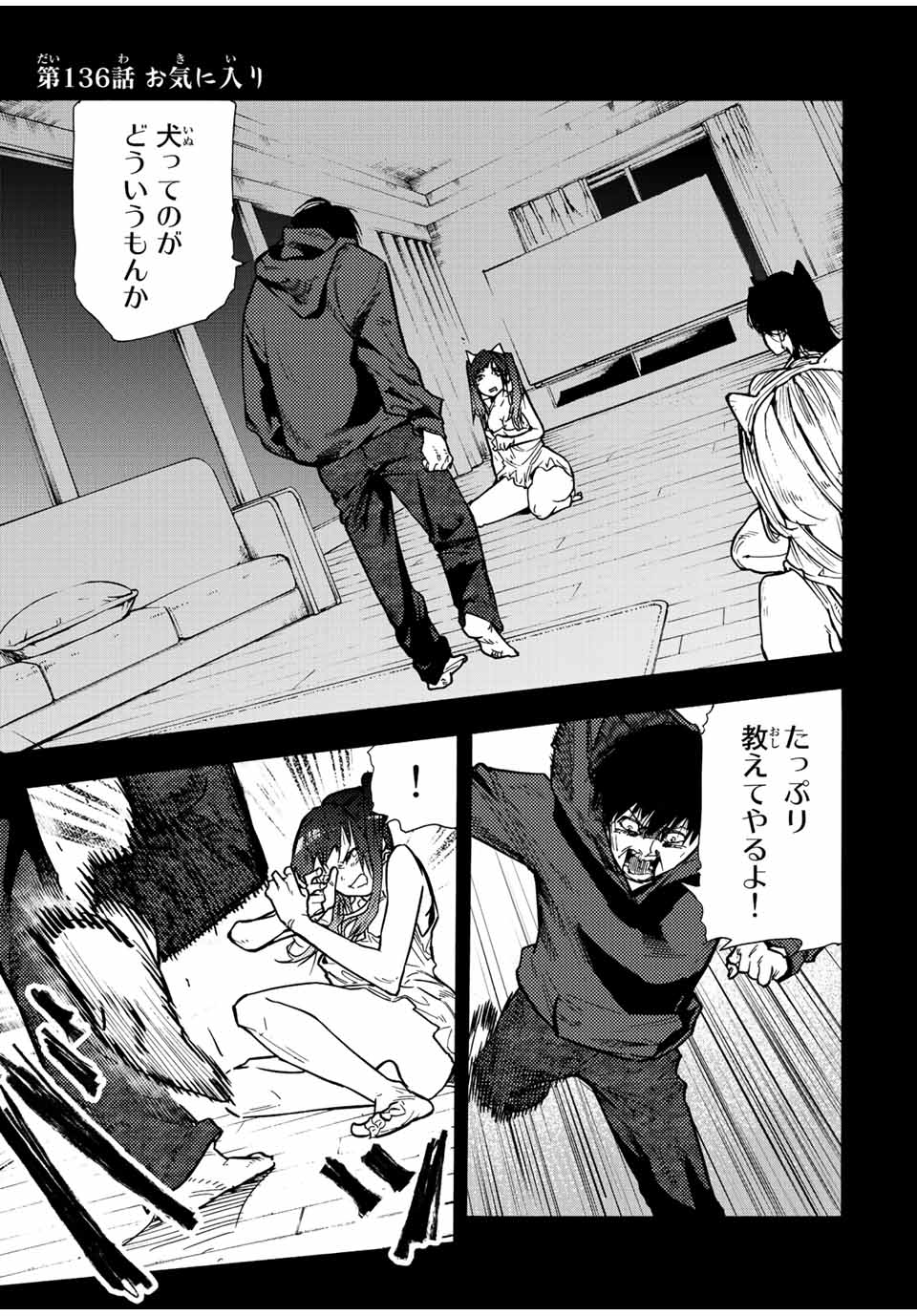 十字架のろくにん - raw - 第136話 - https://jpee.aabb.to/JPEE/12637/0filgfvmrui.jpg