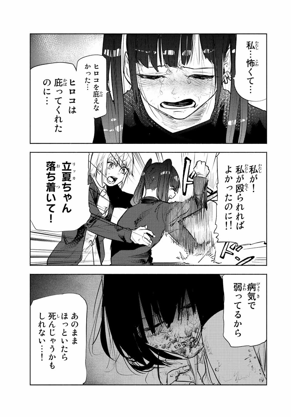 十字架のろくにん - raw - 第136話 - https://jpee.aabb.to/JPEE/12637/2edhn1ar43z.jpg