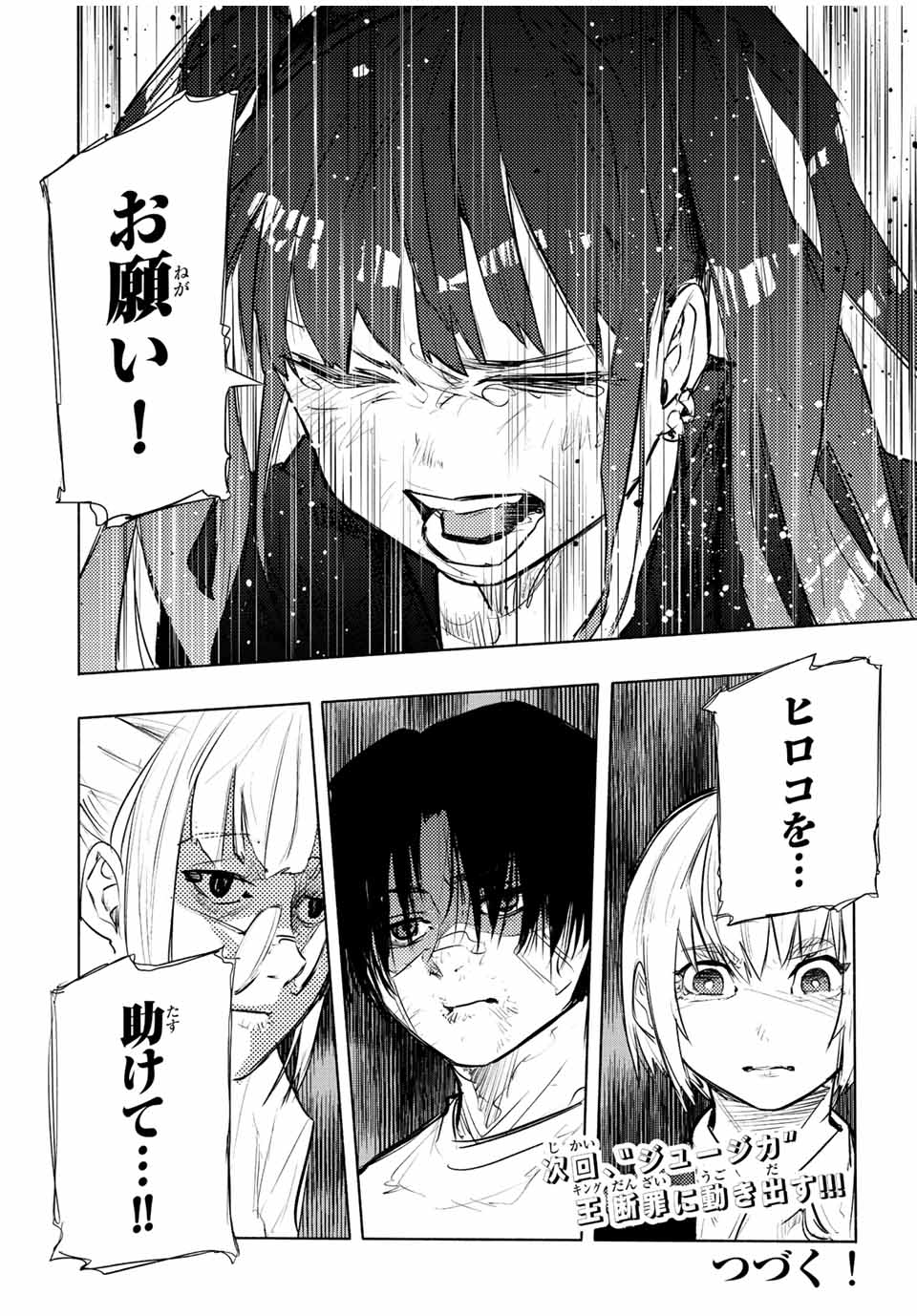 十字架のろくにん - raw - 第136話 - https://jpee.aabb.to/JPEE/12637/d4jd43ucko0.jpg