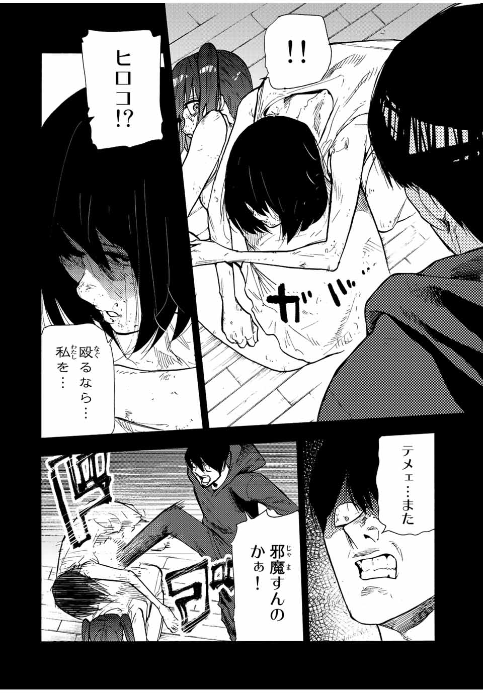 十字架のろくにん - raw - 第136話 - https://jpee.aabb.to/JPEE/12637/dsd51zhjykh.jpg