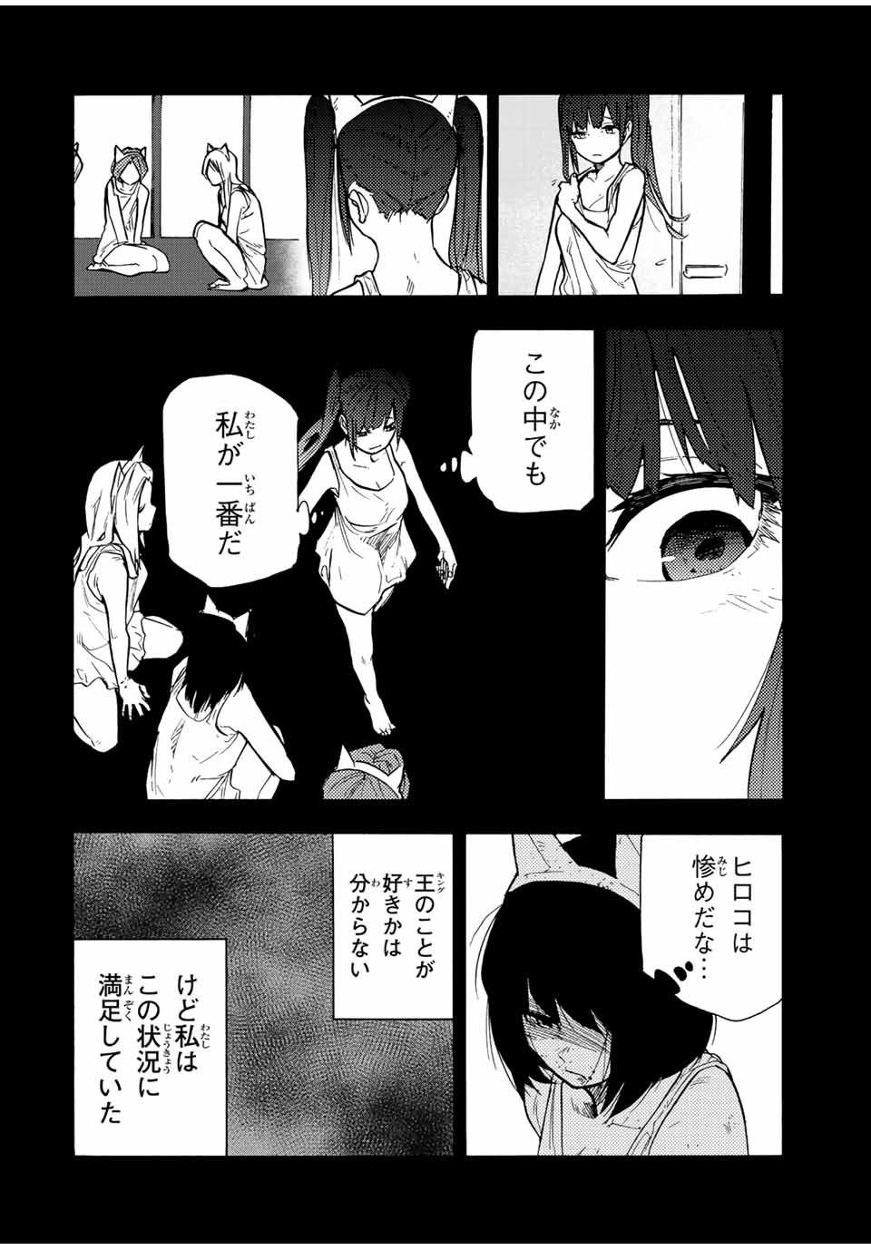 十字架のろくにん - raw - 第136話 - https://jpee.aabb.to/JPEE/12637/dsy3p0sk2er.jpg