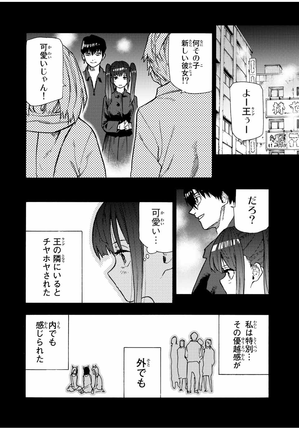十字架のろくにん - raw - 第136話 - https://jpee.aabb.to/JPEE/12637/iuehufzergf.jpg