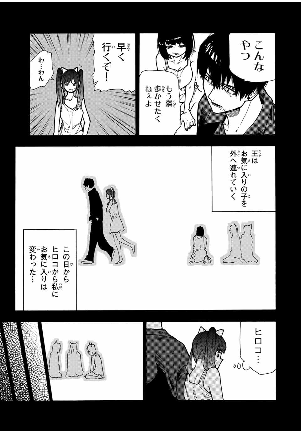 十字架のろくにん - raw - 第136話 - https://jpee.aabb.to/JPEE/12637/mdk2adg5yud.jpg
