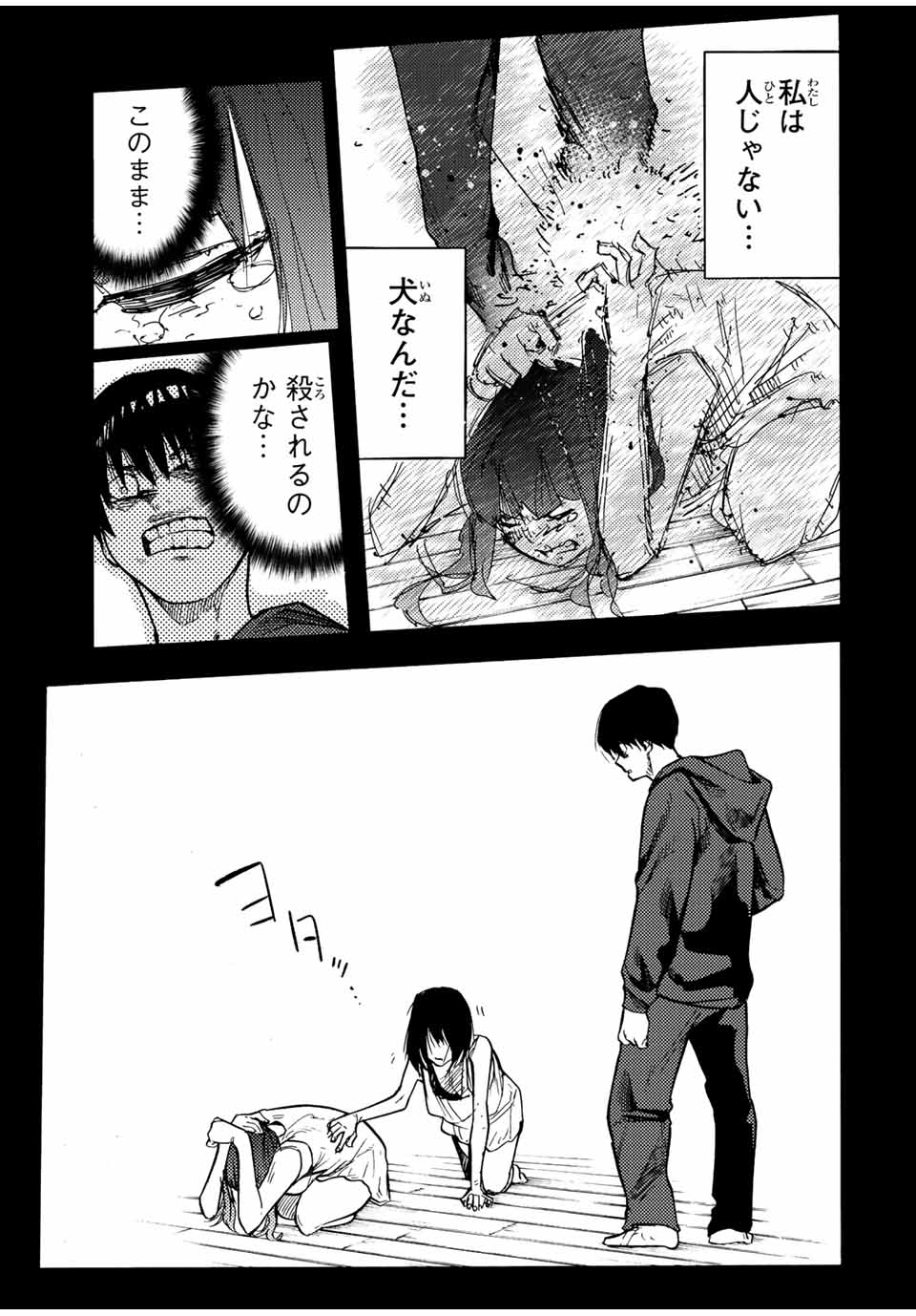 十字架のろくにん - raw - 第136話 - https://jpee.aabb.to/JPEE/12637/oy4xrzngfhr.jpg