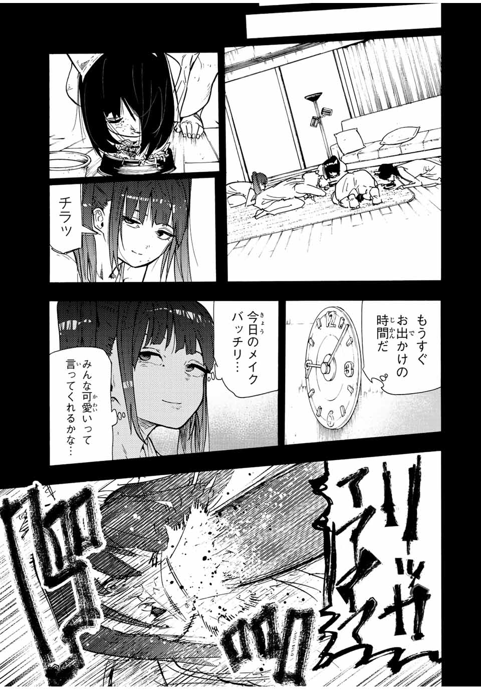 十字架のろくにん - raw - 第136話 - https://jpee.aabb.to/JPEE/12637/r4zjcju45ch.jpg