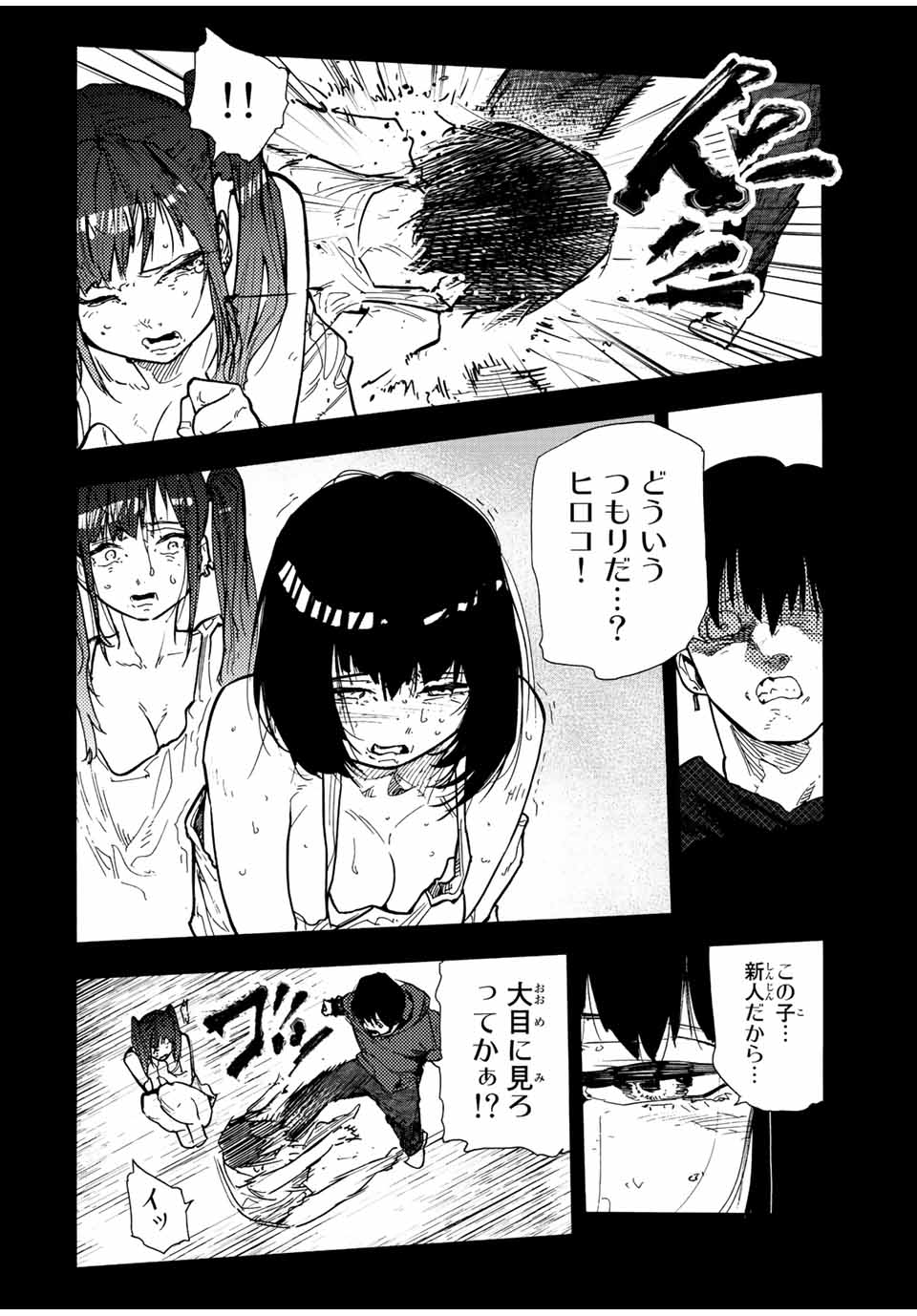 十字架のろくにん - raw - 第136話 - https://jpee.aabb.to/JPEE/12637/sz00jkebkvz.jpg