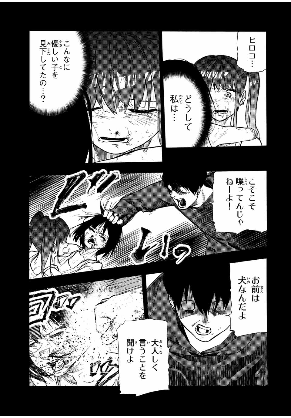 十字架のろくにん - raw - 第136話 - https://jpee.aabb.to/JPEE/12637/um1tpphnvso.jpg
