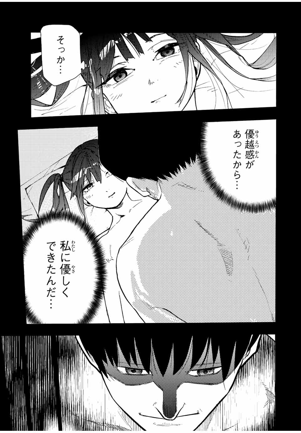 十字架のろくにん - raw - 第136話 - https://jpee.aabb.to/JPEE/12637/xkgyfhz5b2f.jpg