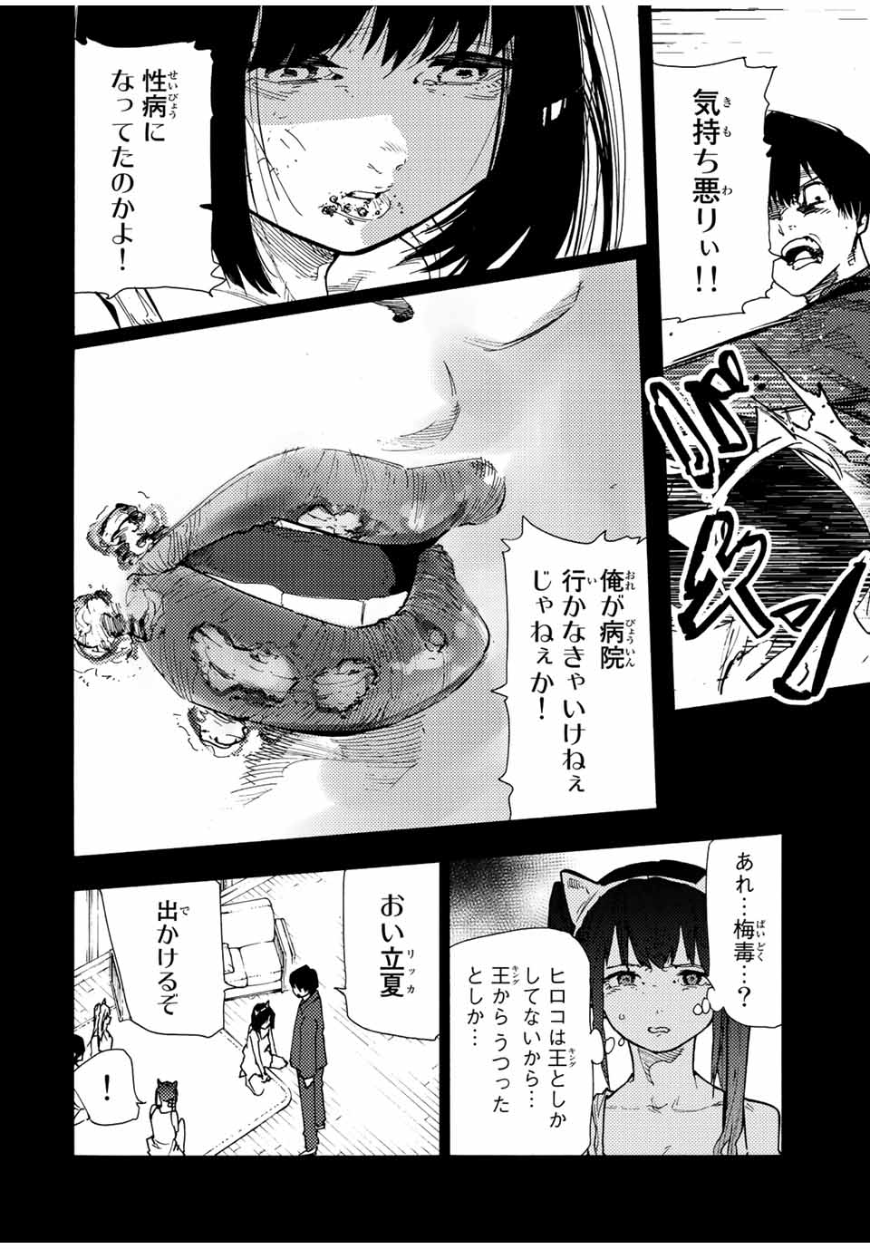 十字架のろくにん - raw - 第136話 - https://jpee.aabb.to/JPEE/12637/yuifxlc10xv.jpg